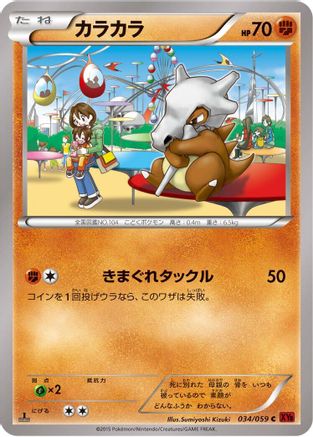 Cubone 034/059 [XY8Br Red Flash] 1st Edition (Japanese)