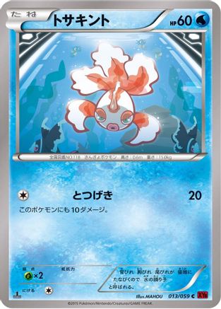 Goldeen 013/059 [XY8Br Red Flash] 1st Edition (Japanese)