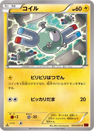 Magnemite 023/059 [XY8Br Red Flash] 1st Edition (Japanese)