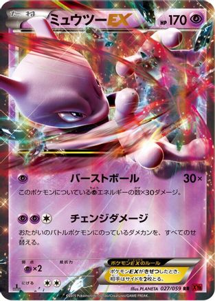 Mewtwo EX 027/059 [XY8Br Red Flash] Unlimited Holofoil (Japanese)