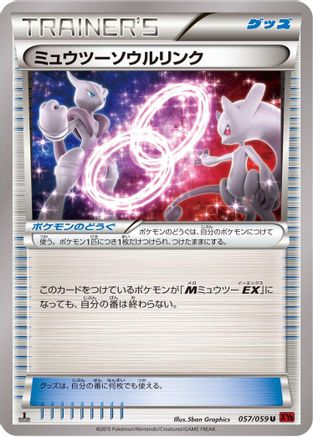 Mewtwo Spirit Link 057/059 [XY8Br Red Flash] 1st Edition (Japanese)