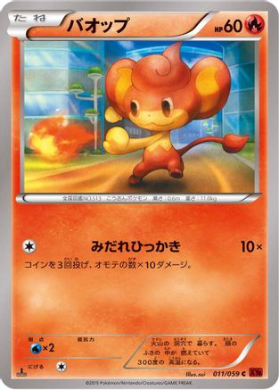 Pansear 011/059 [XY8Br Red Flash] Unlimited (Japanese)