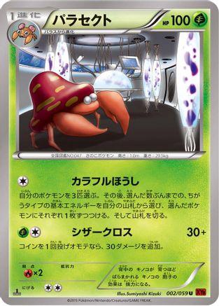 Parasect 002/059 [XY8Br Red Flash] 1st Edition (Japanese)