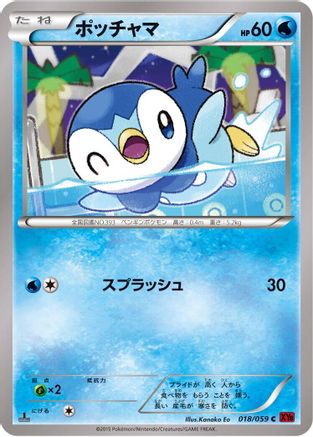 Piplup 018/059 [XY8Br Red Flash] 1st Edition (Japanese)
