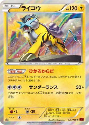 Raikou 026/059 [XY8Br Red Flash] 1st Edition Holofoil (Japanese)