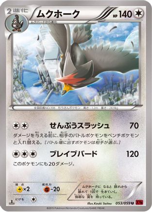 Staraptor 053/059 [XY8Br Red Flash] Unlimited (Japanese)
