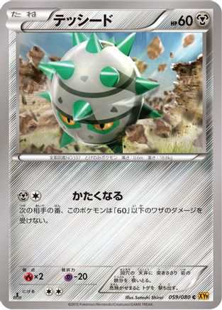 Ferroseed 059/080 [XY9 Rage of the Broken Heavens] 1st Edition (Japanese)