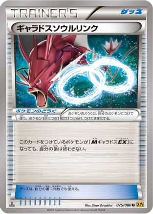 Gyarados Spirit Link 075/080 [XY9 Rage of the Broken Heavens] 1st Edition (Japanese)