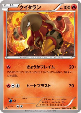 Heatmor 012/080 [XY9 Rage of the Broken Heavens] 1st Edition (Japanese)