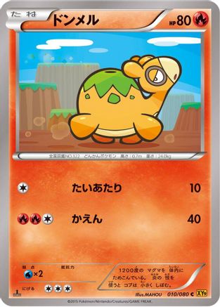Numel 010/080 [XY9 Rage of the Broken Heavens] 1st Edition (Japanese)