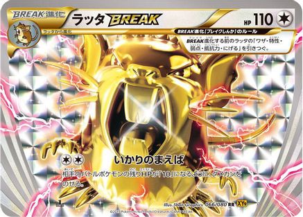 Raticate BREAK 066/080 [XY9 Rage of the Broken Heavens] Unlimited Holofoil (Japanese)