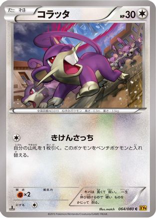 Rattata 064/080 [XY9 Rage of the Broken Heavens] Unlimited (Japanese)