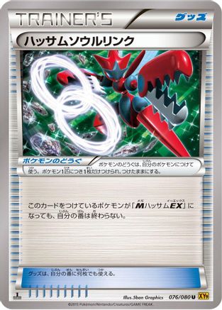 Scizor Spirit Link 076/080 [XY9 Rage of the Broken Heavens] Unlimited (Japanese)