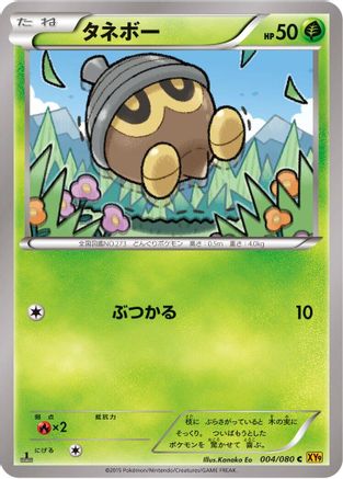 Seedot 004/080 [XY9 Rage of the Broken Heavens] Unlimited (Japanese)