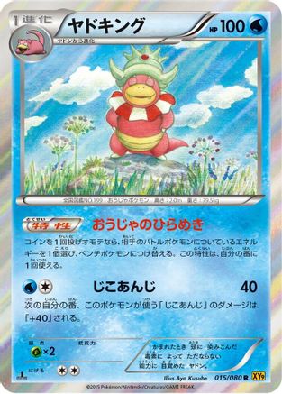 Slowking 015/080 [XY9 Rage of the Broken Heavens] Unlimited Holofoil (Japanese)