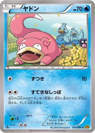 Slowpoke 013/080 [XY9 Rage of the Broken Heavens] Unlimited (Japanese)