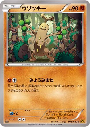Sudowoodo 048/080 [XY9 Rage of the Broken Heavens] 1st Edition (Japanese)