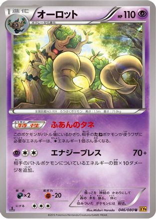 Trevenant 046/080 [XY9 Rage of the Broken Heavens] 1st Edition (Japanese)