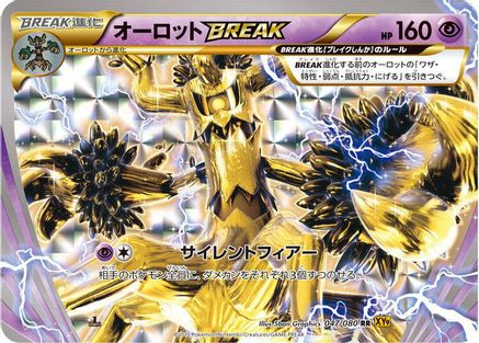 Trevenant BREAK 047/080 [XY9 Rage of the Broken Heavens] 1st Edition Holofoil (Japanese)