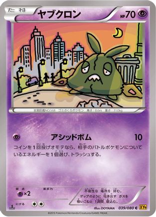Trubbish 039/080 [XY9 Rage of the Broken Heavens] 1st Edition (Japanese)