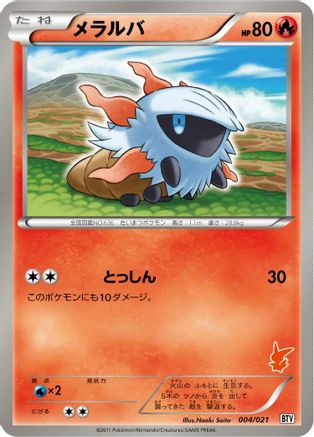 Larvesta 004/021 [Battle Theme Deck Victini] (Japanese)