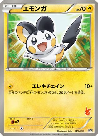Emolga 006/021 [Battle Theme Deck Victini] (Japanese)