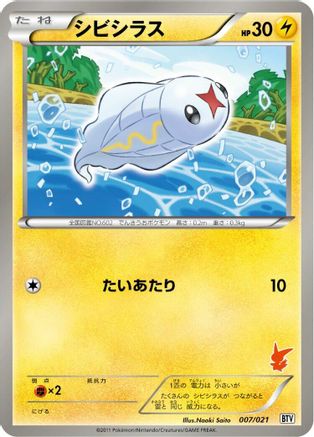 Tynamo 007/021 [Battle Theme Deck Victini] (Japanese)