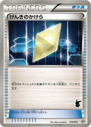 Revive 016/021 [Battle Theme Deck Victini] (Japanese)