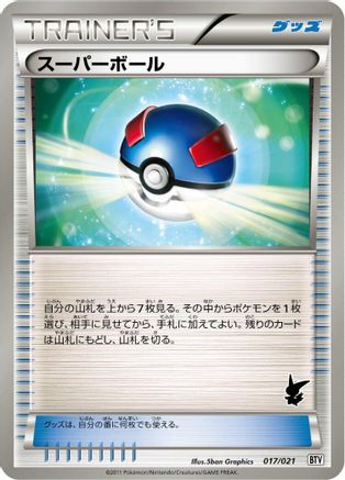 Great Ball 017/021 [Battle Theme Deck Victini] (Japanese)