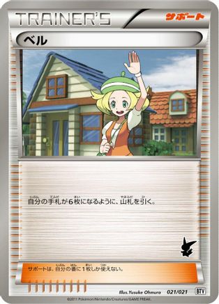 Bianca 021/021 [Battle Theme Deck Victini] (Japanese)