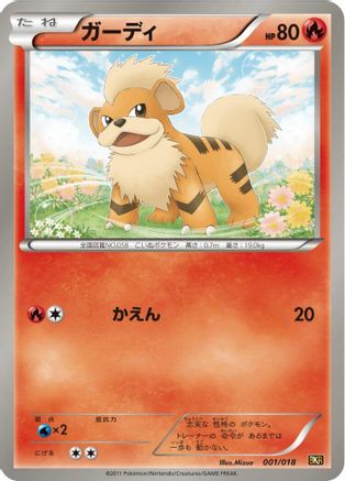 Growlithe 001/018 [BKR ReshiramEX Battle Strength Deck] (Japanese)