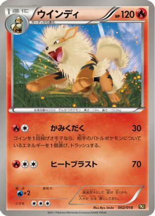 Arcanine 002/018 [BKR ReshiramEX Battle Strength Deck] (Japanese)