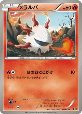 Larvesta 003/018 [BKR ReshiramEX Battle Strength Deck] (Japanese)