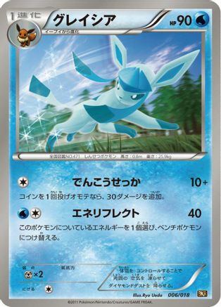 Glaceon 006/018 [BKR ReshiramEX Battle Strength Deck] (Japanese)