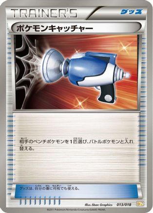 Pokemon Catcher 013/018 [BKZ ZekromEX Battle Strength Deck] (Japanese)