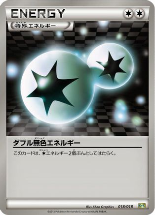 Double Colorless Energy 018/018 [Blastoise  KyuremEX Combo Deck] (Japanese)