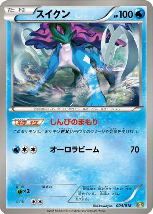 Suicune 004/018 [Blastoise  KyuremEX Combo Deck] (Japanese)