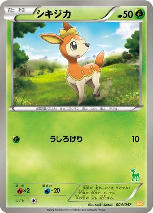 Deerling 004/047 [Everyones Exciting Battle] (Japanese)