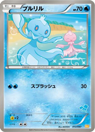 Frillish 013/047 [Everyones Exciting Battle] (Japanese)