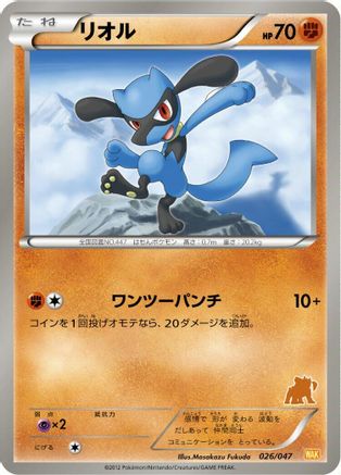 Riolu 026/047 [Everyones Exciting Battle] (Japanese)