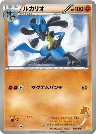 Lucario 027/047 [Everyones Exciting Battle] (Japanese)