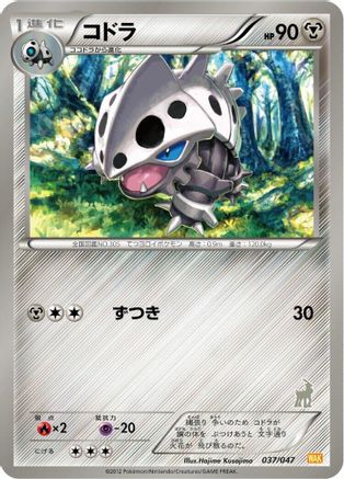 Lairon 037/047 [Everyones Exciting Battle] (Japanese)