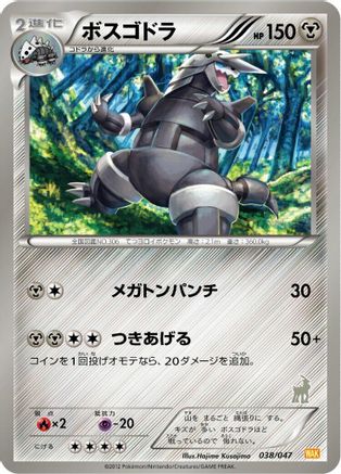 Aggron 038/047 [Everyones Exciting Battle] (Japanese)