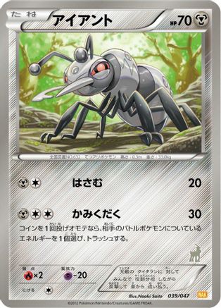 Durant 039/047 [Everyones Exciting Battle] (Japanese)