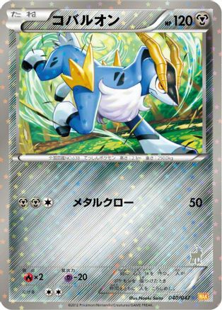 Cobalion 040/047 [Everyones Exciting Battle] Holofoil (Japanese)
