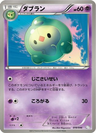 Duosion 019/046 [Master Deck Build Box EX] (Japanese)