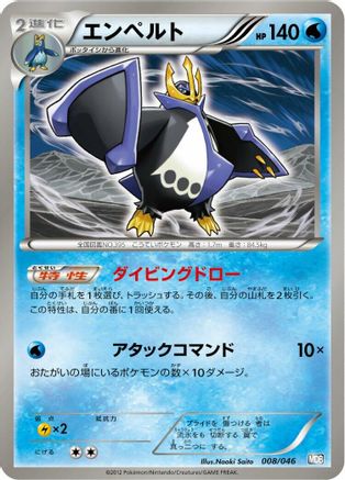 Empoleon 008/046 [Master Deck Build Box EX] (Japanese)