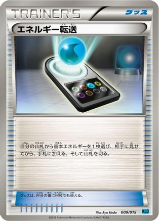 Energy Search 009/015 [Keldeo Battle Strength Deck] (Japanese)