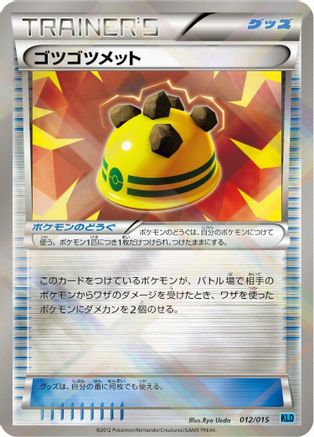 Rocky Helmet 012/015 [Keldeo Battle Strength Deck] Holofoil (Japanese)