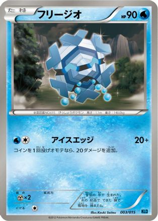 Cryogonal 003/015 [Keldeo Battle Strength Deck] (Japanese)
